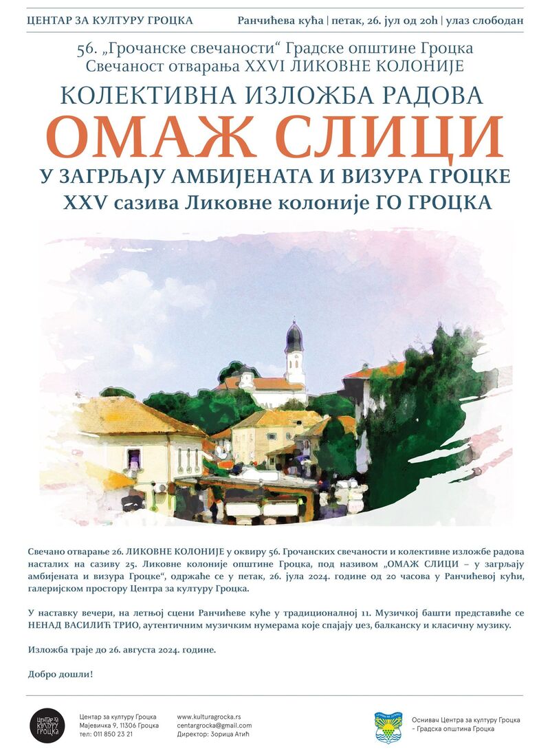 Изложба радова ОМАЖ СЛИЦИ сазива 25. Ликовне колоније  